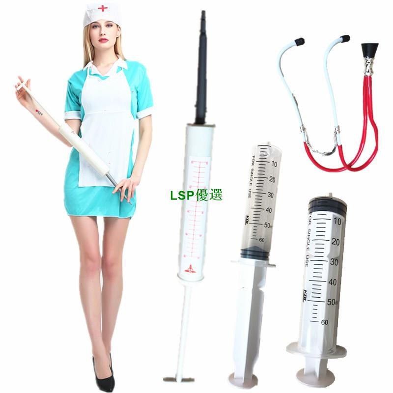 【LSP優選】護士節大針筒cosply裝針筒道具特超大針筒針管道具