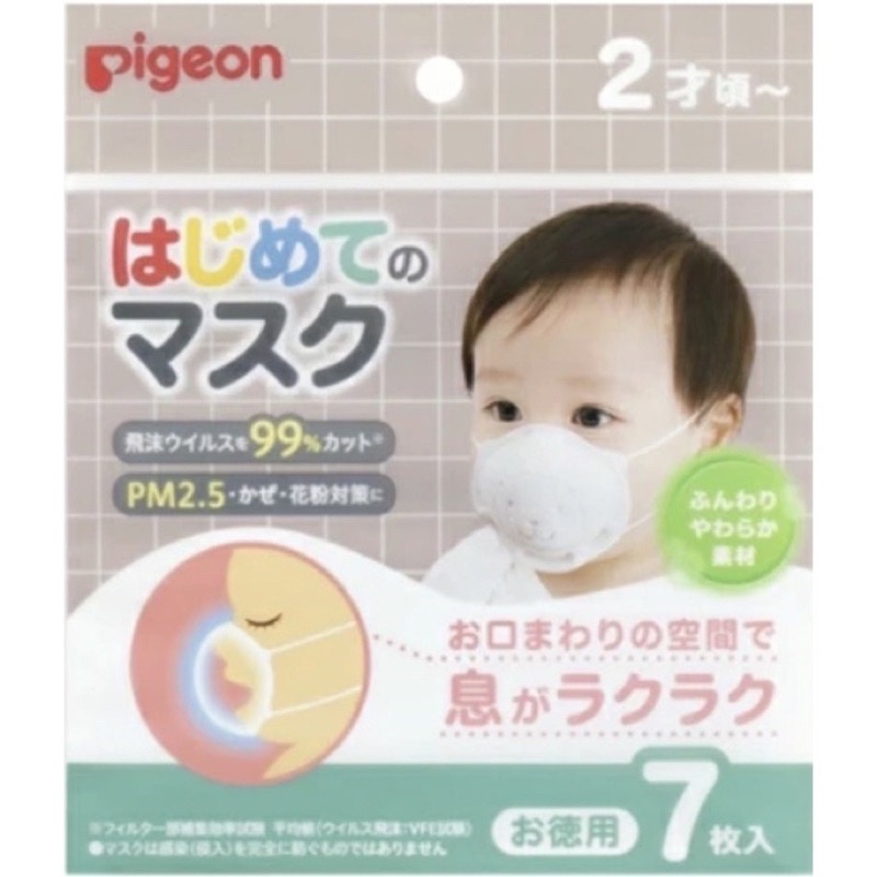 【現貨在台灣】日本貝親pigeon兒童/幼幼立體防塵口罩/貝親小熊口罩 -伊恩寶包
