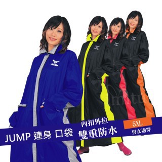 《🆕直接免運-下標後告知顏色-大雨傘批發》JUMP將門 優帥第二代 前開休閒風雨衣 雨季特賣 限量發行