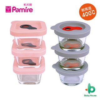 帕米爾 PAMIRE 寶寶副食品耐熱玻璃調理盒(正方形/圓形)-3入組 Baby House 愛兒房官方商城