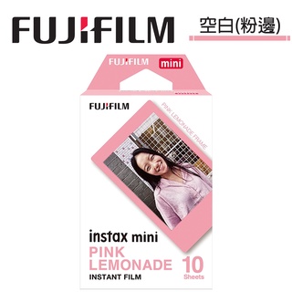 FUJIFILM instax mini 拍立得底片 粉色 粉邊 粉紅 粉框 底片
