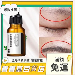 眉毛生長 優惠推薦 21年4月 蝦皮購物台灣