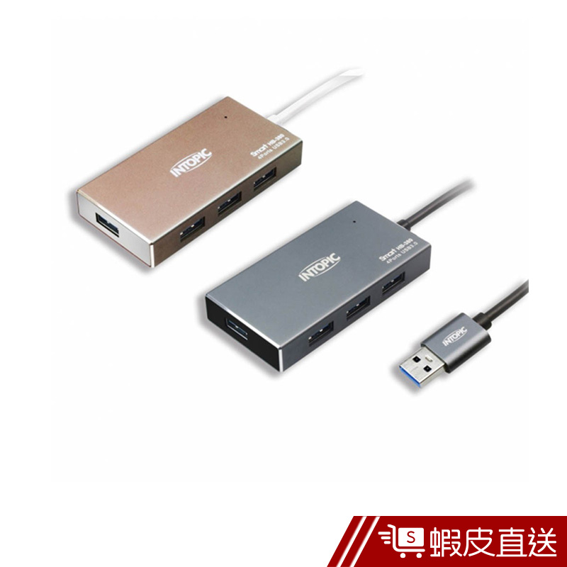 INTOPIC 廣鼎 USB3.0 鋁合金高速集線器(HB-380)  現貨 蝦皮直送