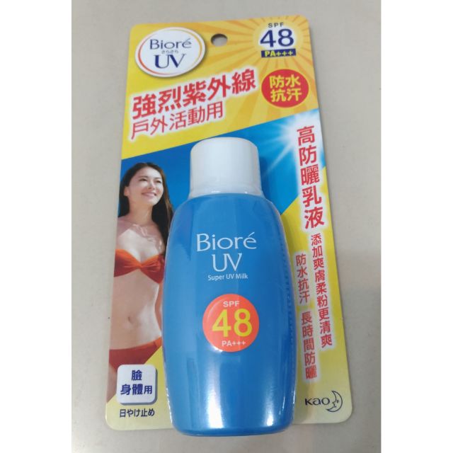 【全新】Biore高防曬乳液 SPF48 PA+++
