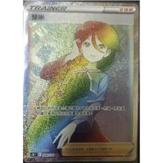 寶可夢 PTCG 中文版 芽米 S5RF 088/070 HR