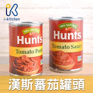 愛廚房~美國Hunt's 漢斯蕃茄 配司/沙司 Paste/Sauce 蕃茄 番茄 罐頭 義大利麵披薩料理醬汁原料