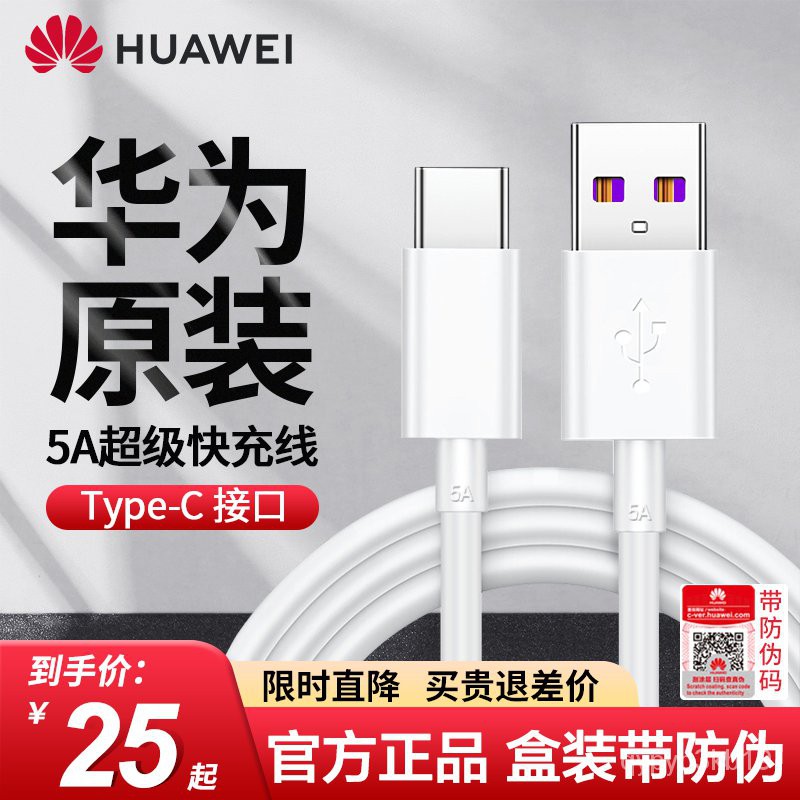 華為mate9數據線原裝正品Type-C接口充電線p10 plus 5A手機快充線 rDeh