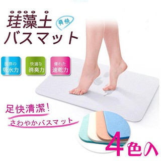 超吸水加大加寬珪藻土 矽藻土地墊 【2入組】 (四色隨機)