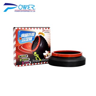 【POWER】PW-301 伸縮摺疊垃圾桶 車用垃圾桶 伸縮垃圾桶