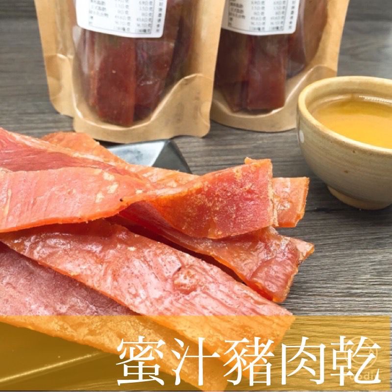 【緹泰食光】伴手禮推薦 【蜜汁豬肉乾】蜜汁豬肉乾 150公克裝