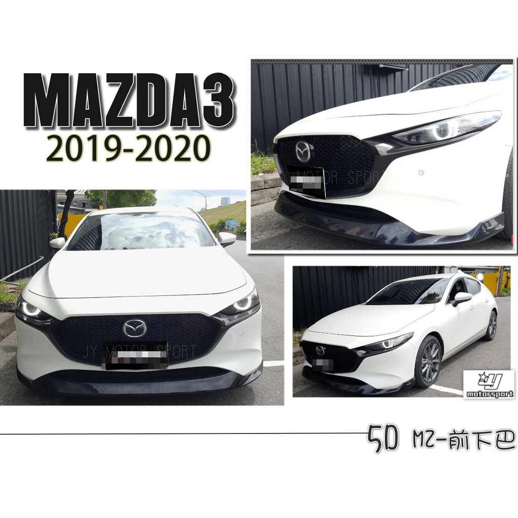 小傑車燈精品--全新 MAZDA3 馬3 5門 5D 2019 2020 19 20 年 MZ 前下巴 ABS