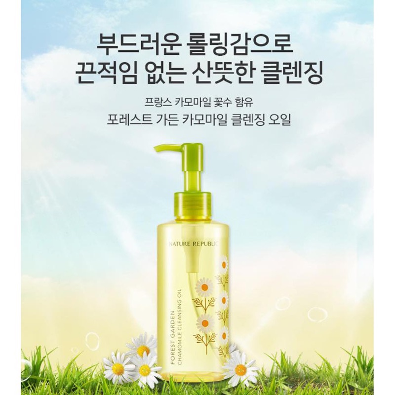 seoul852韓國代購 NATURE REPUBLIC 自然樂園 洋甘菊卸妝油200/500ml 日期~2023年