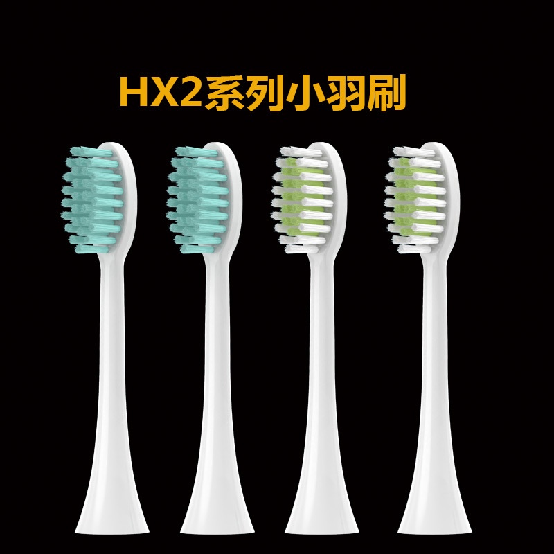 通用刷頭(適用於飛利浦小羽刷HX2系列電動牙刷)