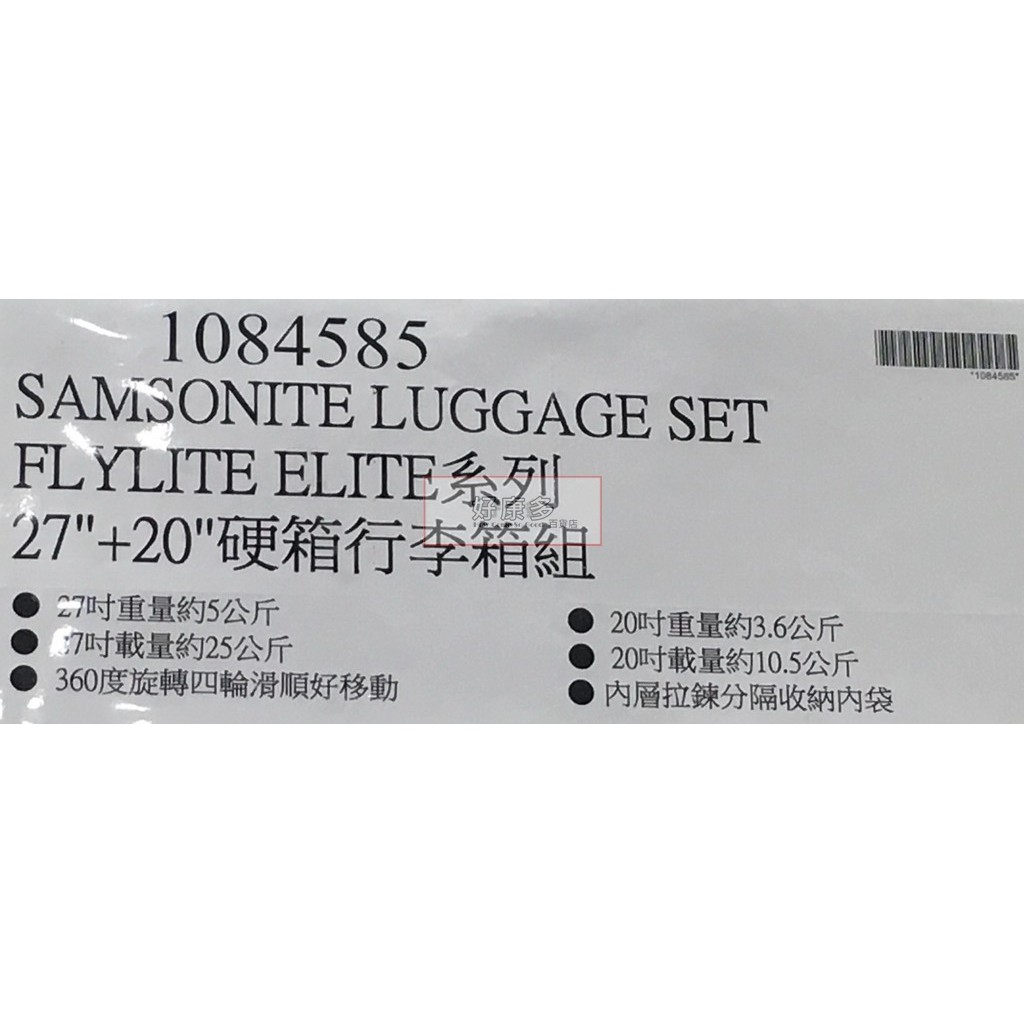 samsonite luggage set flylite elite