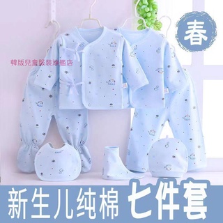 台灣直發韓版新生兒衣服嬰兒0—3月純棉內衣套初生男女寶寶春秋四季款滿月用品