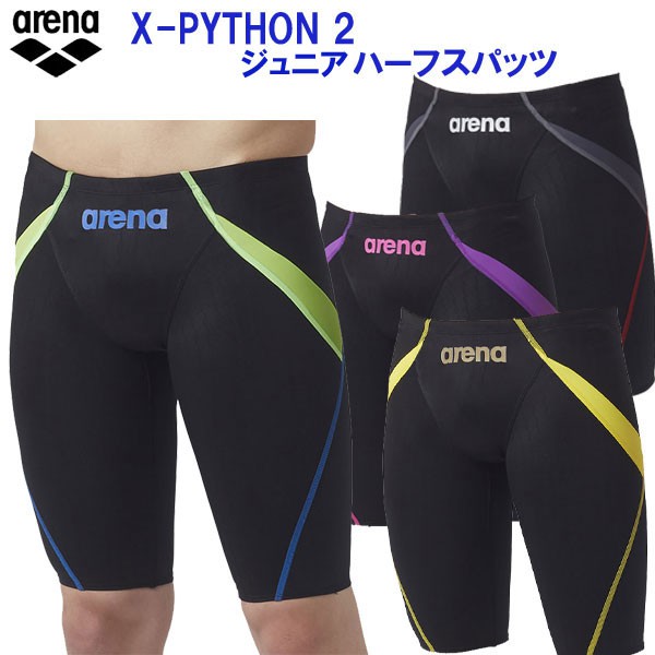&lt;&lt;日本平行輸入&gt;&gt;ARENA X-PYTHON2 ARN-9032M FINA認證 比賽泳褲