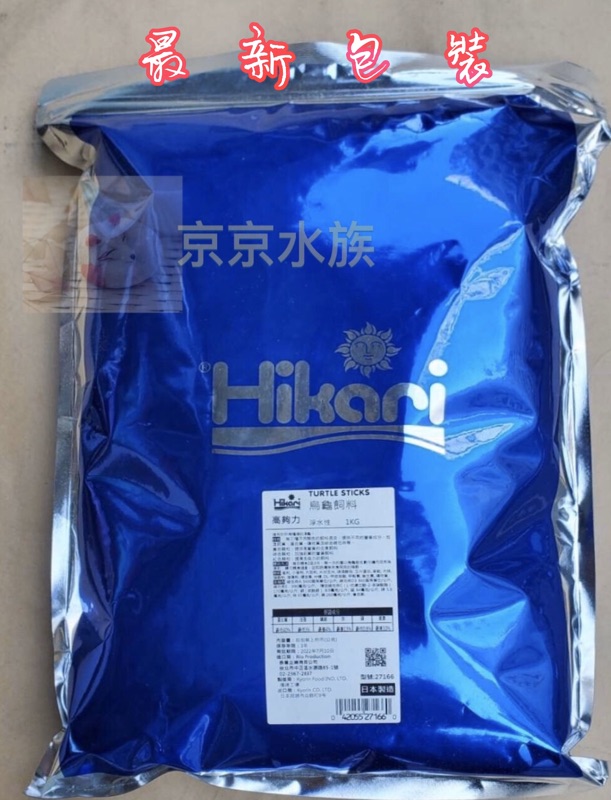 💕免運💕 日本 Hikari-高夠力🐢烏龜飼料 三色飼料 台灣龜 鑽紋龜 巴西龜 澤龜-1kg 京京水族