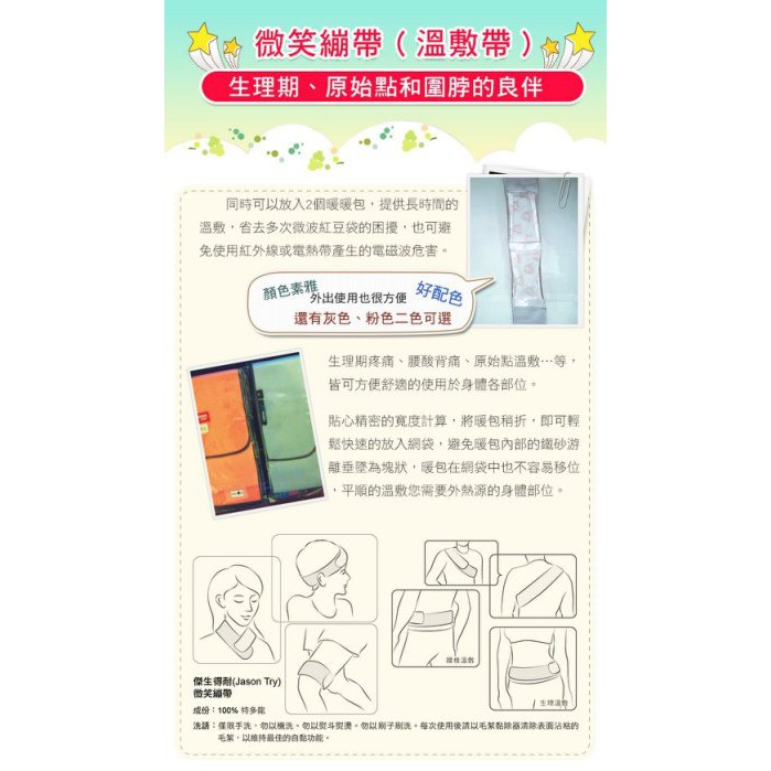 微笑繃帶 溫敷帶 搭配小白兔暖暖包原始點紅豆袋 生理期 圍脖 遠離電熱衣和電毯電磁波 蝦皮購物