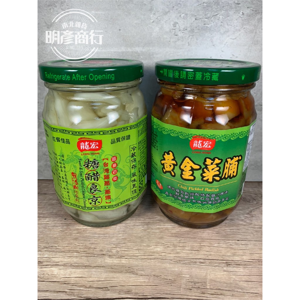 【明彥商行】現貨! 龍宏 糖醋良京 黃金菜脯 420G