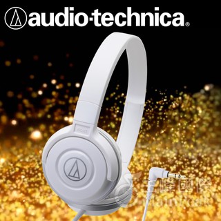 【公司貨附發票】鐵三角 S100 ATH-S100 DJ風格可折疊式 耳罩式耳機 頭戴式耳機 白色