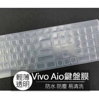 華碩 ASUS Vivo AiO V222 Z272SDT ZN270IE 矽膠 鍵盤膜 鍵盤套 果凍套 鍵盤保護膜