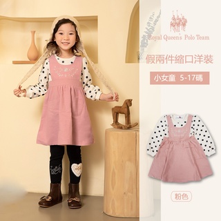 小女童假兩件縮口洋裝 點點袖子 粉色/寶藍 [95682] RQ POLO 小女童 秋冬童裝 5-17碼 現貨
