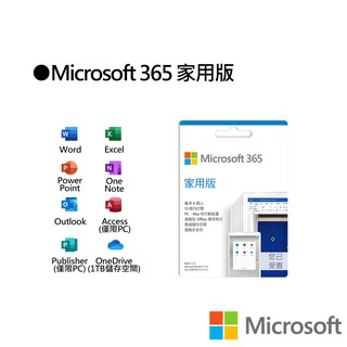 微軟 Microsoft 365 中文家用版 15 個月訂閱