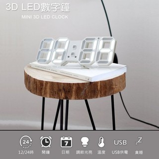 3D LED立體數字鐘 溫度/日期 電子鬧鐘 牆面立體掛鐘 時尚掛牆鐘 USB供電 當你沉睡時 (小款)