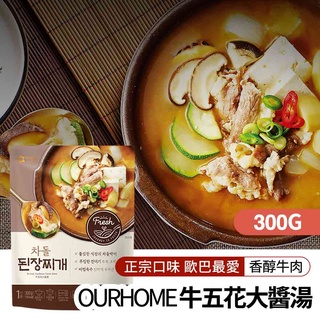 【韓味不二】韓國 OURHOME 牛五花大醬湯 (300g) 大醬鍋 韓國美食 【效期 2025.1.9】