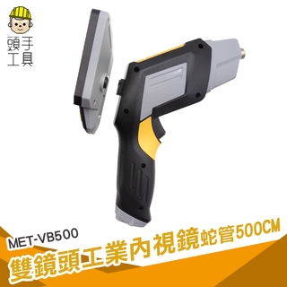 頭手工具 管路探勘攝影機 蛇管錄影機 高畫質管道內窺鏡 VB1000S 鏡頭8mm 一米/五米/十米蛇管 防水防油耐酸鹼