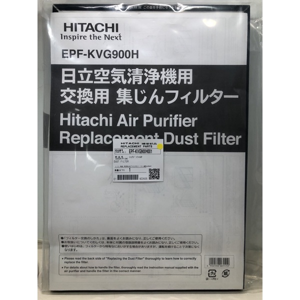 買一送一 日立空氣清淨機專用濾網hepa  UDP-K80/K90/K110專用 集塵濾網 EPF-KVG900H