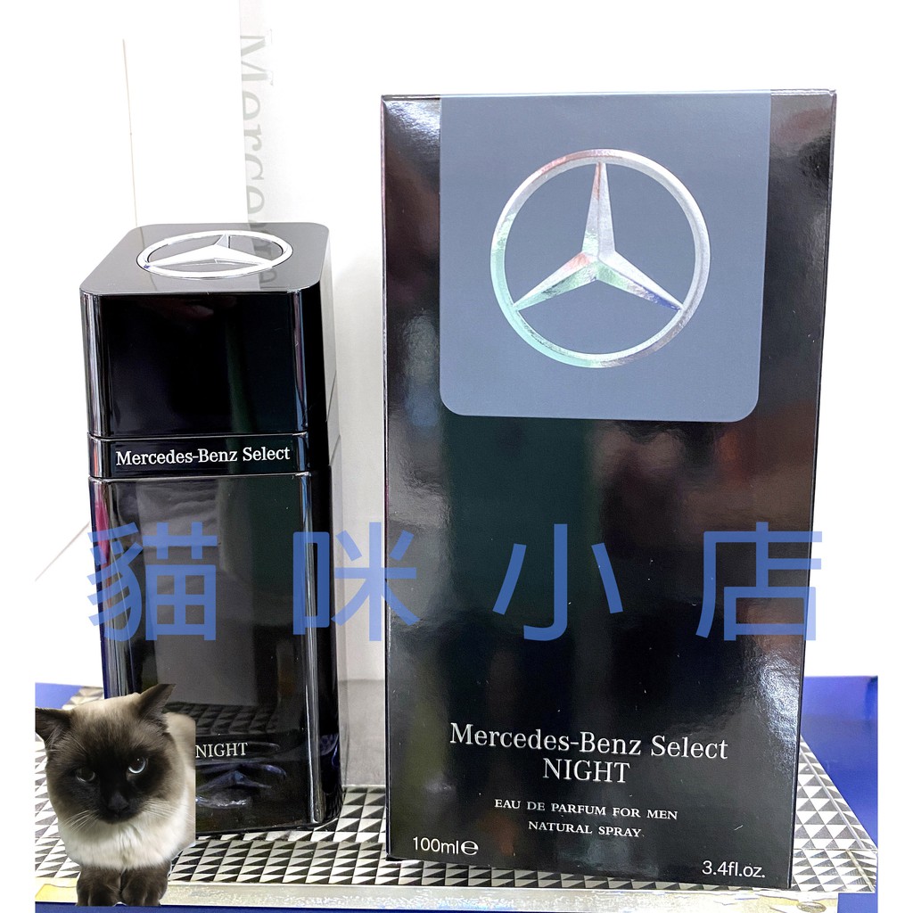 Mercedes Benz Select NIGHT 賓士夜帝耀男性淡香精 玻璃分享噴瓶 1ML 2ML 5ML