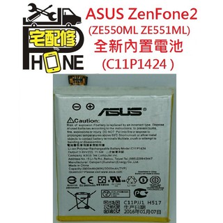 桃園中壢平鎮手機維修ASUS Zenfone 2 ZE550ML ZE551ML Z00AD 全新電池 C11P1424