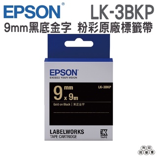 EPSON LK-3BKP S653407 標籤帶 粉彩系列 黑底金字 9mm