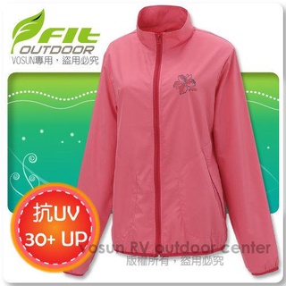 【維特 FIT】零碼44折》女款 夏天 防曬外套.透氣排汗薄夾克.輕量涼爽透氣永久抗UV風衣_FS2301