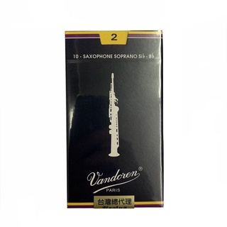 【筌曜樂器】總代理公司貨 Vandoren 高音薩克斯風 藍盒竹片 Soprano Sax Reeds 10片裝號數可選