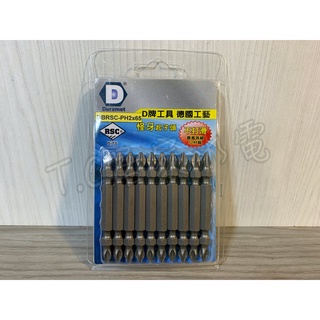 ◥ Ｔ.C水電◣ 硬漢 DURAMET 德國頂級 怪牙起子頭 DBRSC-PH2X65 雙頭起子頭 65mm 電鑽