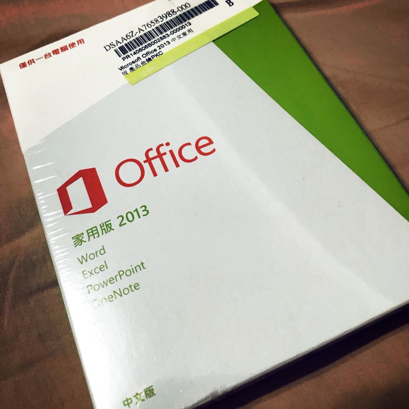 Microsoft Office 2013 中文家用版 產品金鑰/無光碟 全新品