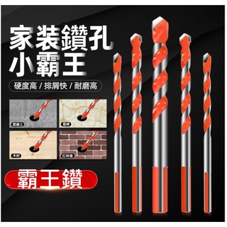 多功能陶瓷鑽頭瓷磚玻璃開孔器牆壁打眼金屬擴孔器三角木工霸王鑽/三角鑽