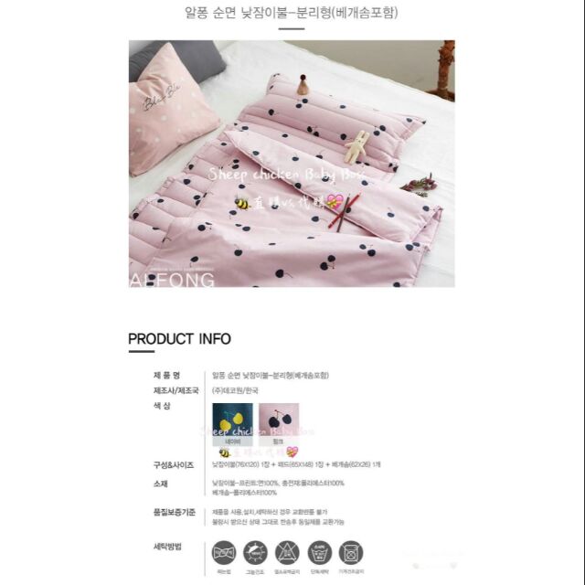 【預購】💯 韓國直送 ✈ DecoOne Prielle 幼兒園午睡袋