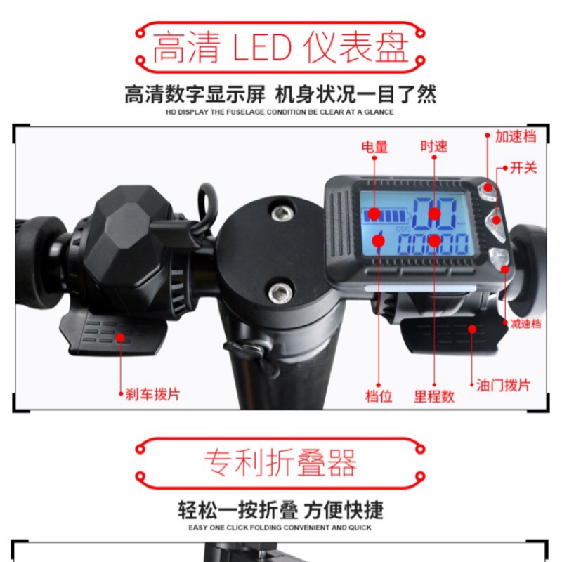 新竹 電動滑板車零件 油門儀表 煞車 控制器 煞車油門撥片