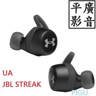 平廣 JBL UA STREAK 黑色 藍芽耳機 藍牙耳機 真無線 台灣公司貨保固一年 Under Armour