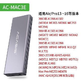 ▨蘋果MAC固態SSD專用高速USB3.0移動硬盤盒AIR/PRO13-16年的筆記本