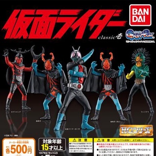 【盧卡斯偷椅子】現貨 正版 萬代 Bandai HG假面騎士 classic 壹 假面超人 扭蛋 轉蛋