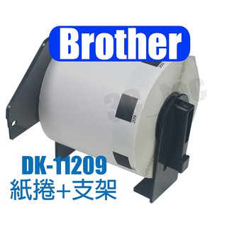 Brother 標籤帶 DK-11209 62mmx29mm 副廠 定型 適用 QL-580N QL-700