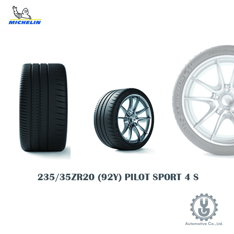 Michelin 米其林輪胎 235/35ZR20 (92Y) PILOT SPORT 4 S 全新空運【YGAUTO】