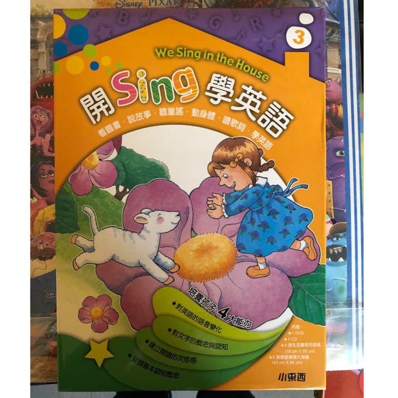 防疫在家學英文 開sing學英語 小東西 共2套 蝦皮購物