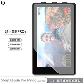 【大螢膜PRO】Sony Xperia Pro I 豪華組合Vlog 螢幕保護貼 MIT犀牛皮抗衝擊刮痕自動修復 SGS