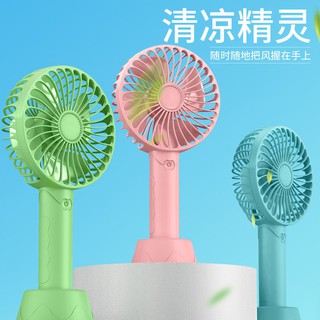 熱賣隨身行動式噴霧手持降溫神器usb可充電補水小風扇強大風力電風扇