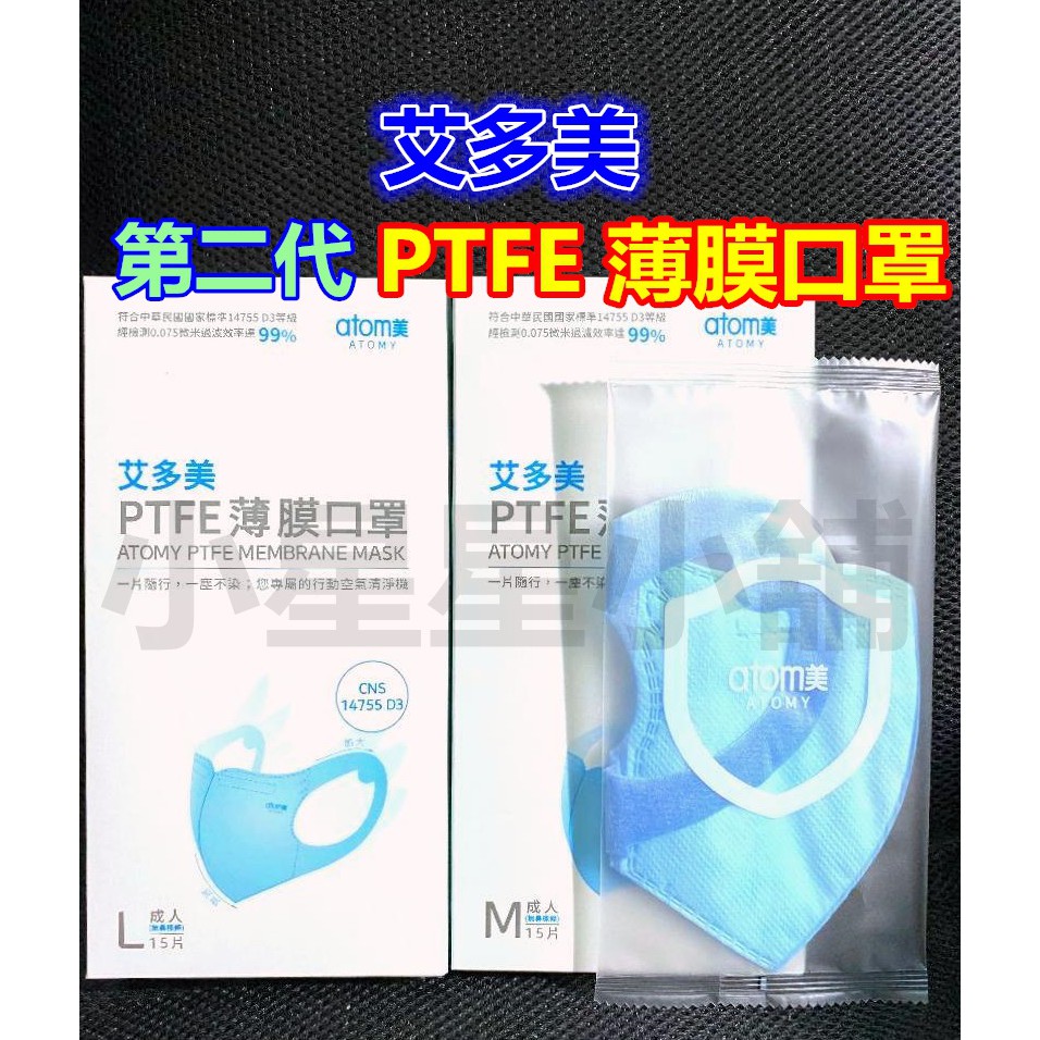 第二代艾多美鼻樑條款ptfe薄膜口罩粉紅艾多美薄膜口罩艾多美口罩口罩防塵口罩ptfe口罩m L 鼻樑條 蝦皮購物